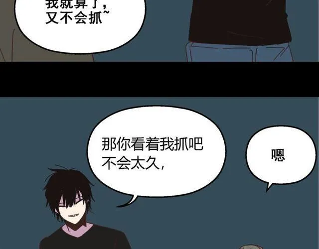第12话 浪漫约会的背后隐藏着怎样的阴谋？ 第36页