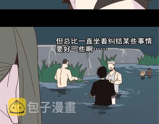 第12话 浪漫约会的背后隐藏着怎样的阴谋？ 第39页