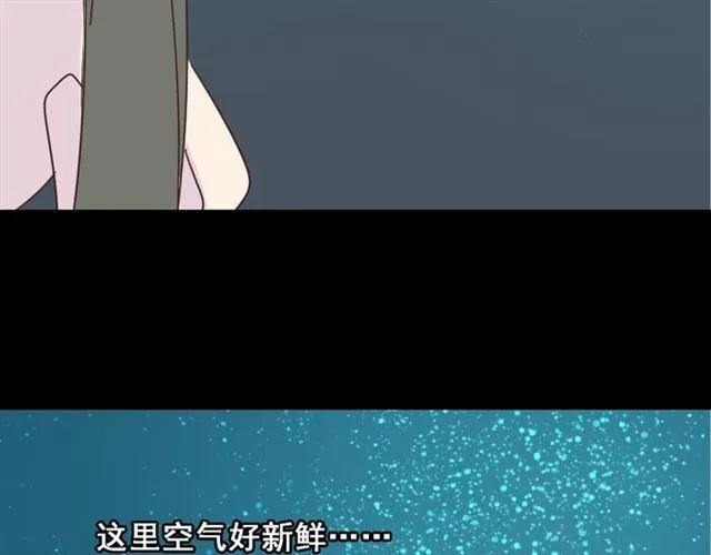 第12话 浪漫约会的背后隐藏着怎样的阴谋？ 第40页