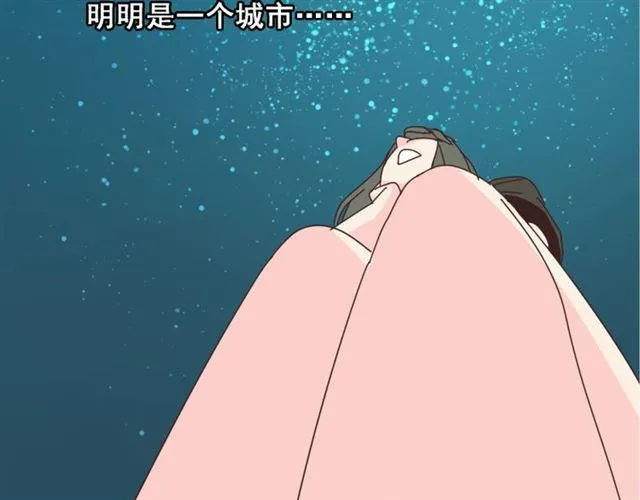 第12话 浪漫约会的背后隐藏着怎样的阴谋？ 第41页