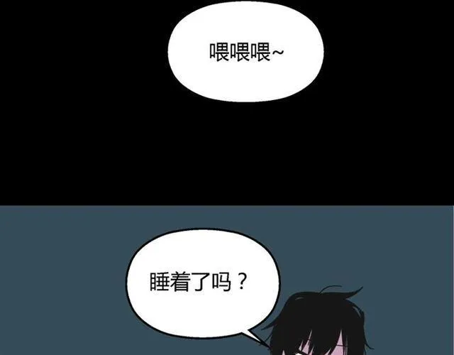 第12话 浪漫约会的背后隐藏着怎样的阴谋？ 第44页