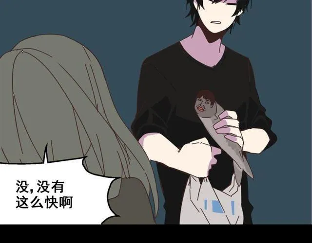 第12话 浪漫约会的背后隐藏着怎样的阴谋？ 第45页