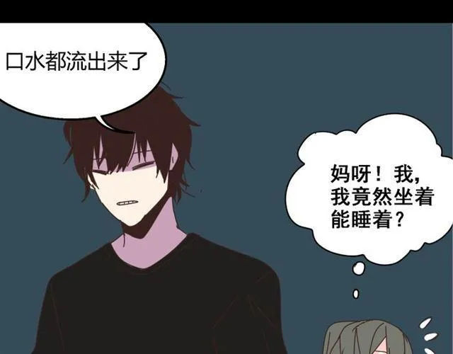 第12话 浪漫约会的背后隐藏着怎样的阴谋？ 第46页