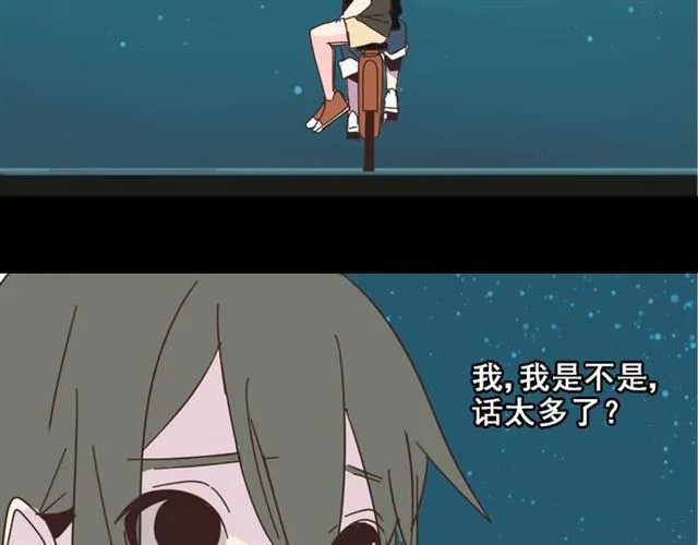 第12话 浪漫约会的背后隐藏着怎样的阴谋？ 第52页