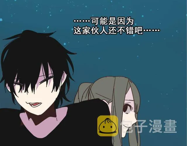 第12话 浪漫约会的背后隐藏着怎样的阴谋？ 第54页