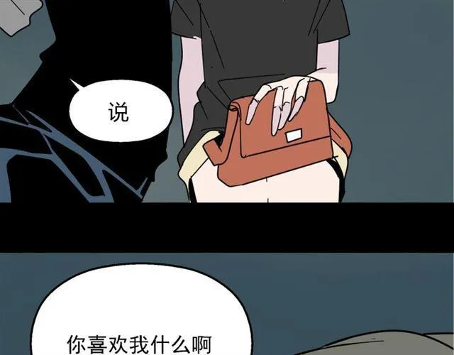 第12话 浪漫约会的背后隐藏着怎样的阴谋？ 第59页