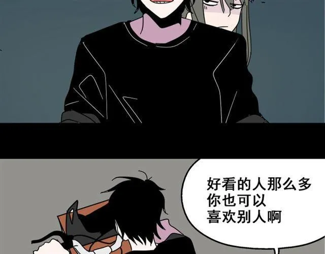 第12话 浪漫约会的背后隐藏着怎样的阴谋？ 第62页