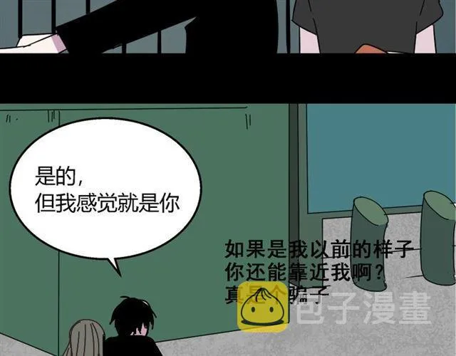 第12话 浪漫约会的背后隐藏着怎样的阴谋？ 第67页