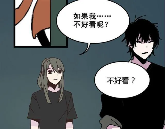 第12话 浪漫约会的背后隐藏着怎样的阴谋？ 第69页