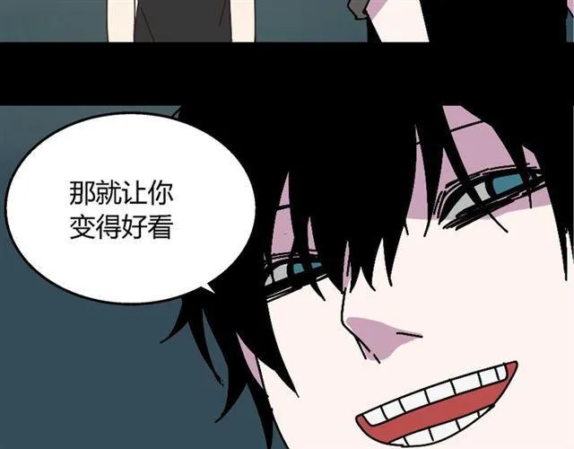 第12话 浪漫约会的背后隐藏着怎样的阴谋？ 第70页
