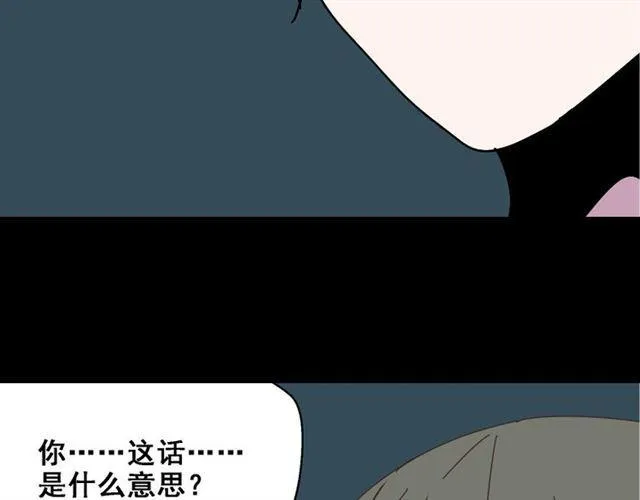 第12话 浪漫约会的背后隐藏着怎样的阴谋？ 第71页
