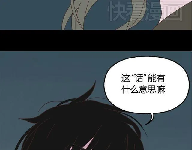 第12话 浪漫约会的背后隐藏着怎样的阴谋？ 第73页