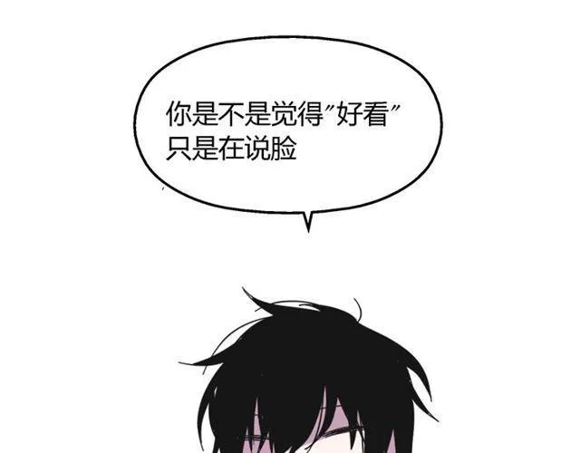 第12话 浪漫约会的背后隐藏着怎样的阴谋？ 第77页