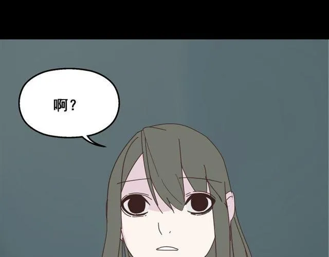 第12话 浪漫约会的背后隐藏着怎样的阴谋？ 第79页