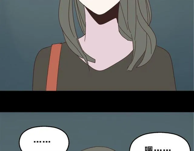 第12话 浪漫约会的背后隐藏着怎样的阴谋？ 第80页