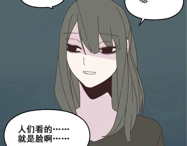 第12话 浪漫约会的背后隐藏着怎样的阴谋？ 第81页