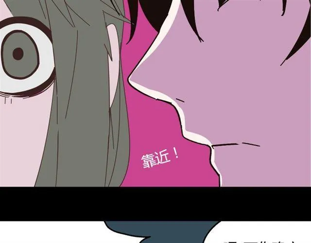 第12话 浪漫约会的背后隐藏着怎样的阴谋？ 第83页
