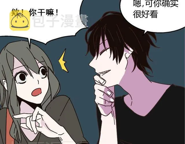 第12话 浪漫约会的背后隐藏着怎样的阴谋？ 第84页
