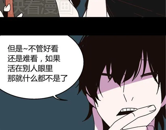 第12话 浪漫约会的背后隐藏着怎样的阴谋？ 第85页