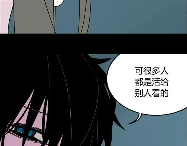 第12话 浪漫约会的背后隐藏着怎样的阴谋？ 第88页