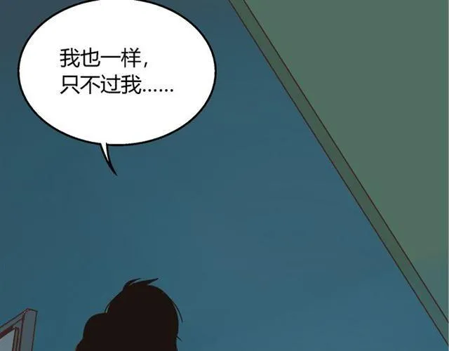 第12话 浪漫约会的背后隐藏着怎样的阴谋？ 第90页