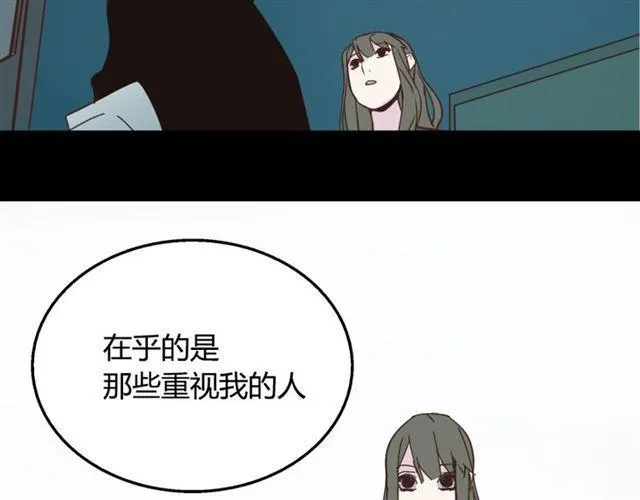 第12话 浪漫约会的背后隐藏着怎样的阴谋？ 第91页