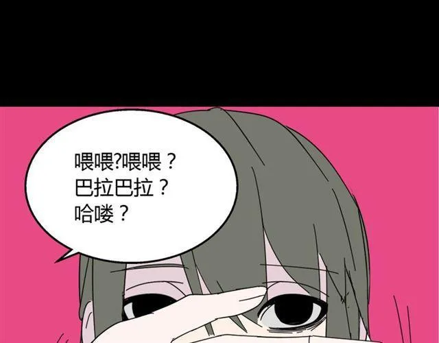第12话 浪漫约会的背后隐藏着怎样的阴谋？ 第94页