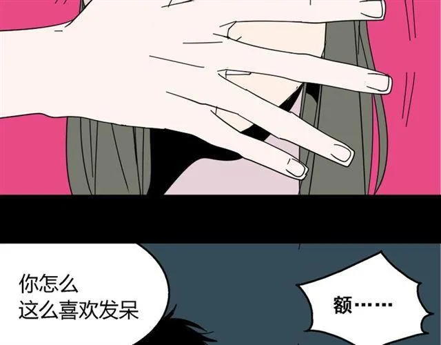 第12话 浪漫约会的背后隐藏着怎样的阴谋？ 第95页
