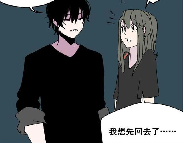 第12话 浪漫约会的背后隐藏着怎样的阴谋？ 第96页