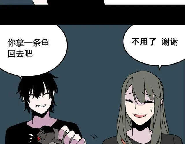 第12话 浪漫约会的背后隐藏着怎样的阴谋？ 第97页