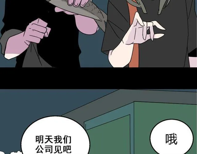 第12话 浪漫约会的背后隐藏着怎样的阴谋？ 第98页