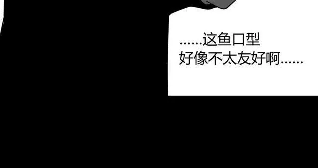第12话 浪漫约会的背后隐藏着怎样的阴谋？ 第101页