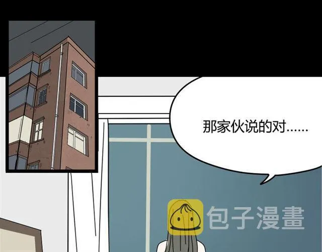 第12话 浪漫约会的背后隐藏着怎样的阴谋？ 第102页
