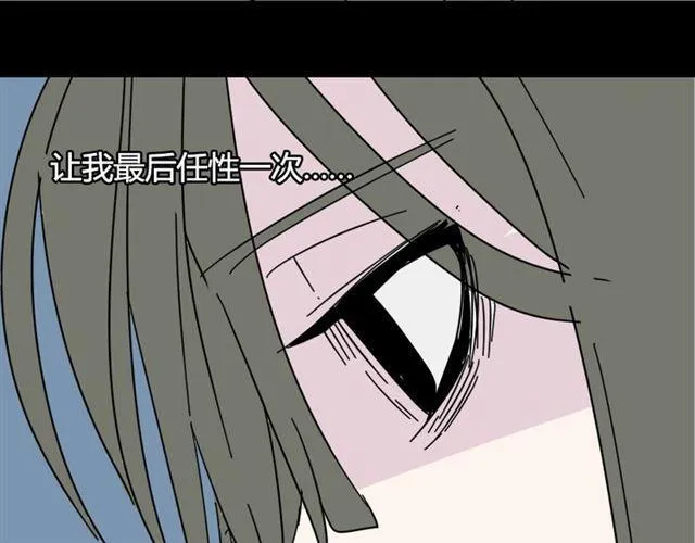 第12话 浪漫约会的背后隐藏着怎样的阴谋？ 第105页