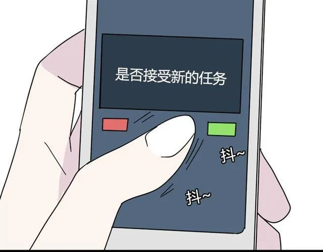 第12话 浪漫约会的背后隐藏着怎样的阴谋？ 第107页