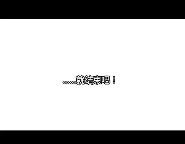 第12话 浪漫约会的背后隐藏着怎样的阴谋？ 第108页