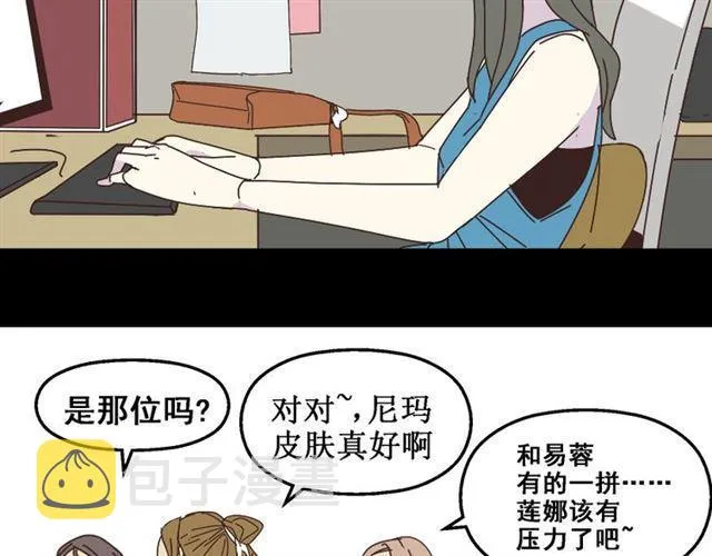 第13话 易蓉，我知道你在使用整容游戏app 第5页
