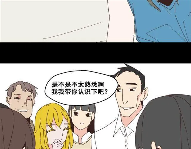 第13话 易蓉，我知道你在使用整容游戏app 第11页