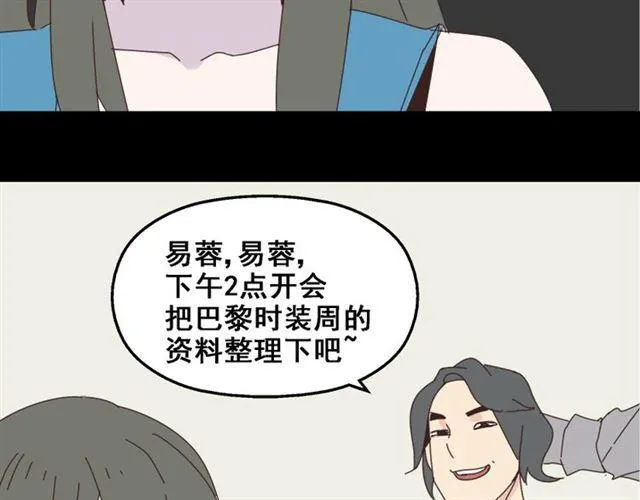 第13话 易蓉，我知道你在使用整容游戏app 第14页