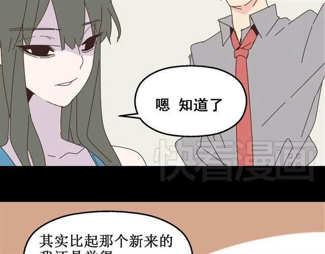 第13话 易蓉，我知道你在使用整容游戏app 第15页