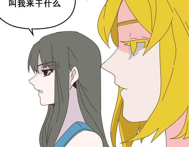 第13话 易蓉，我知道你在使用整容游戏app 第19页
