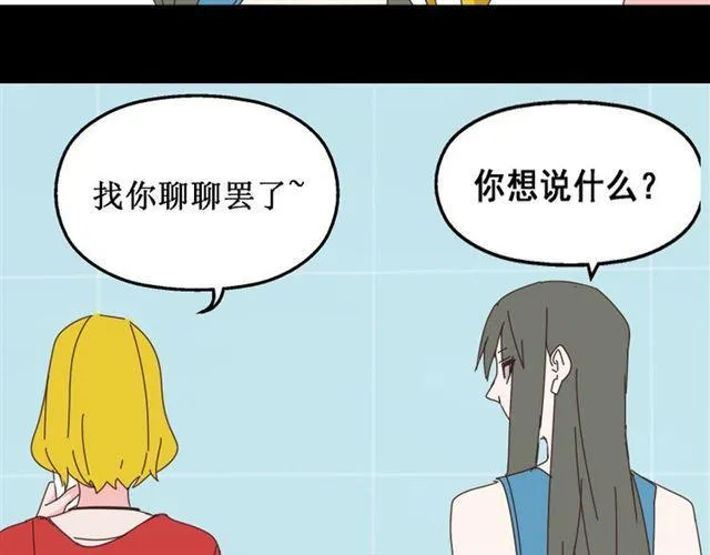 第13话 易蓉，我知道你在使用整容游戏app 第20页
