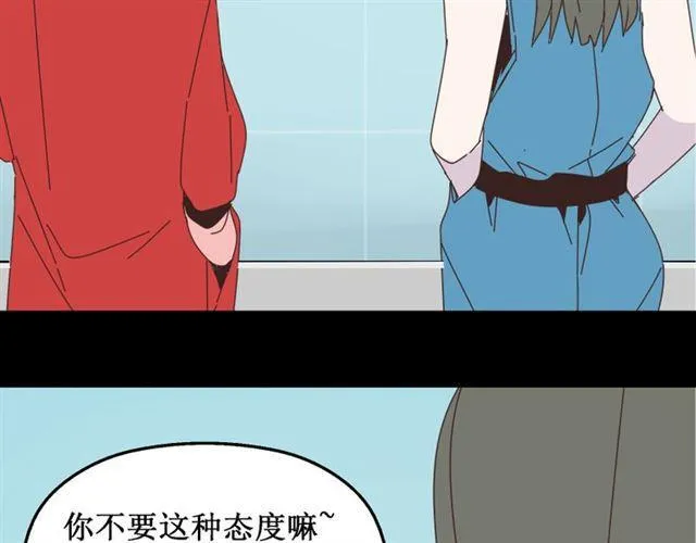 第13话 易蓉，我知道你在使用整容游戏app 第21页