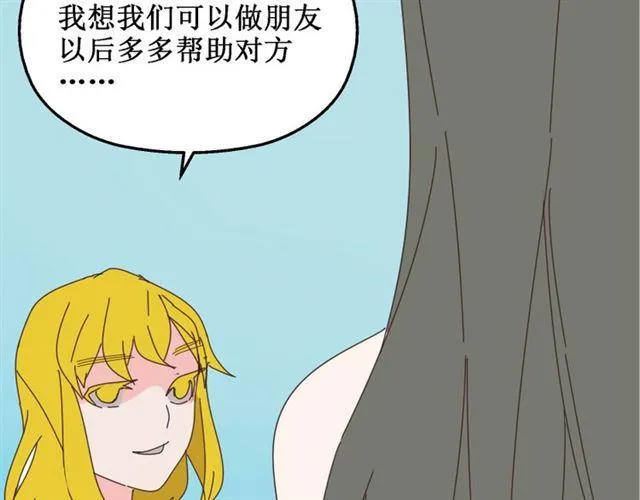 第13话 易蓉，我知道你在使用整容游戏app 第22页