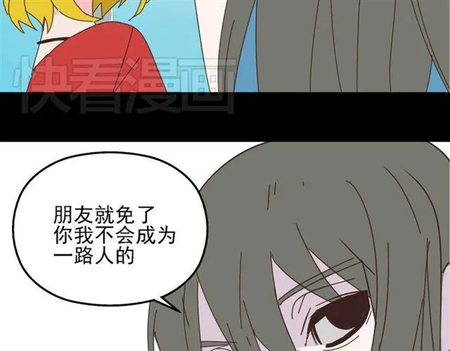 第13话 易蓉，我知道你在使用整容游戏app 第23页