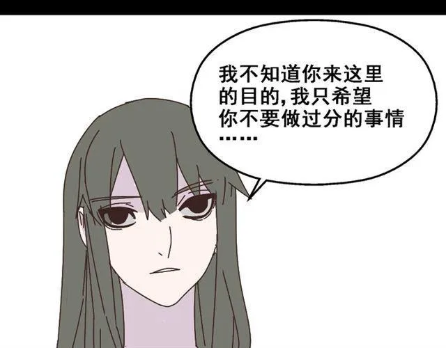 第13话 易蓉，我知道你在使用整容游戏app 第25页