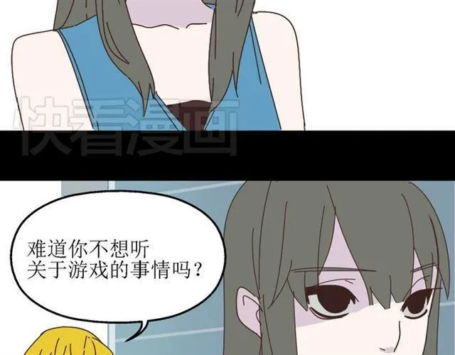 第13话 易蓉，我知道你在使用整容游戏app 第26页