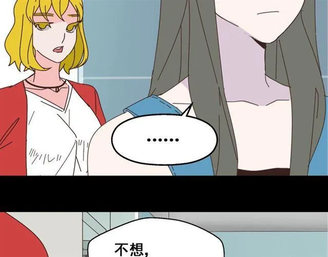 第13话 易蓉，我知道你在使用整容游戏app 第27页