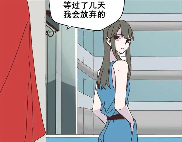 第13话 易蓉，我知道你在使用整容游戏app 第28页