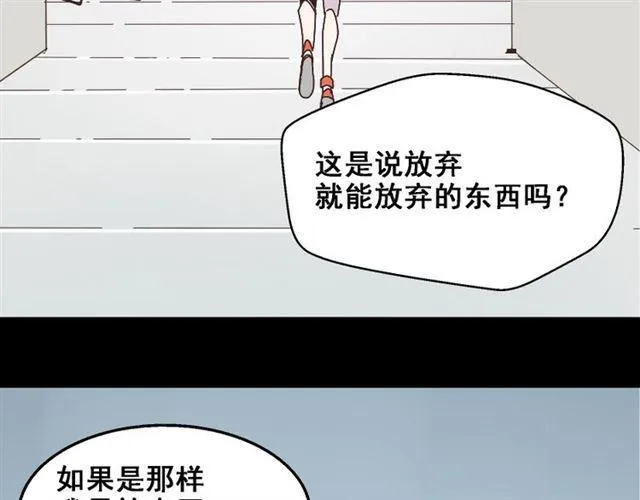 第13话 易蓉，我知道你在使用整容游戏app 第30页